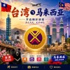 台湾到吉隆坡之旅（7月中旬）