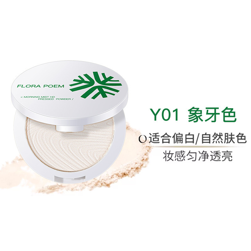 粉饼定妆持久控油补妆感光柔焦蜜粉饼油皮干皮水润清爽不卡粉正品