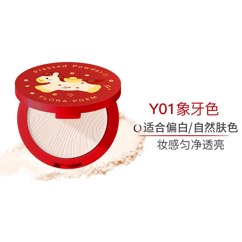 2026限定款红色小马粉饼持久控油防水防汗定妆遮瑕散粉不卡粉持妆