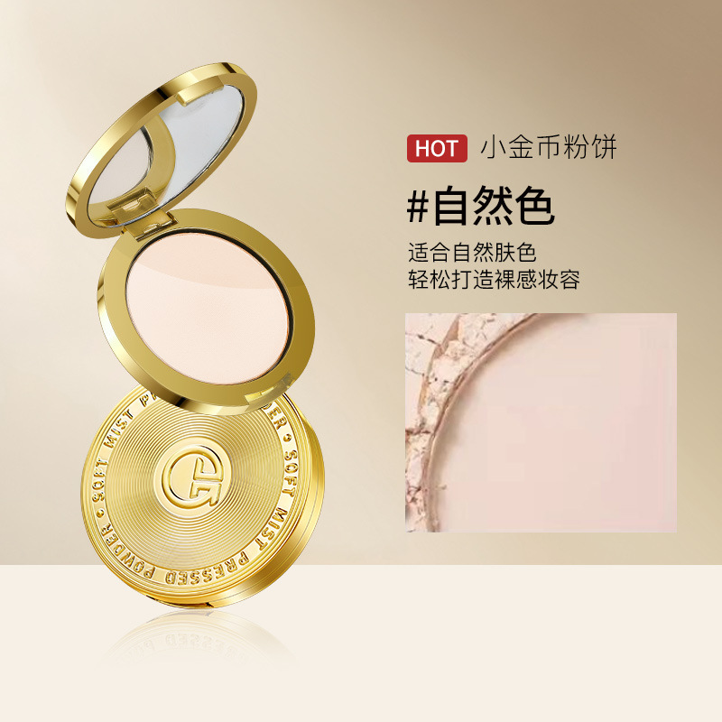 粉饼定妆粉持久控油不脱妆不卡粉柔焦补妆蜜粉干油皮遮瑕提亮肤色