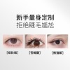 BRH钢管睫毛打底膏防水纤长自然持久卷翘不晕染定型螺纹睫毛膏女