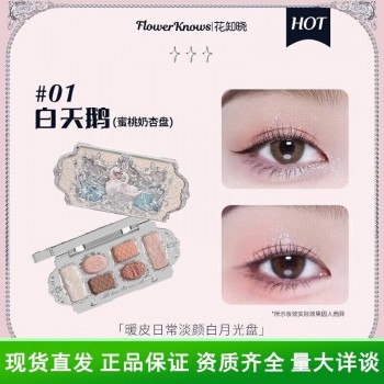 花知晓眼影盘天鹅芭蕾大地色多功能高光烟熏多色系粉量大价格可谈