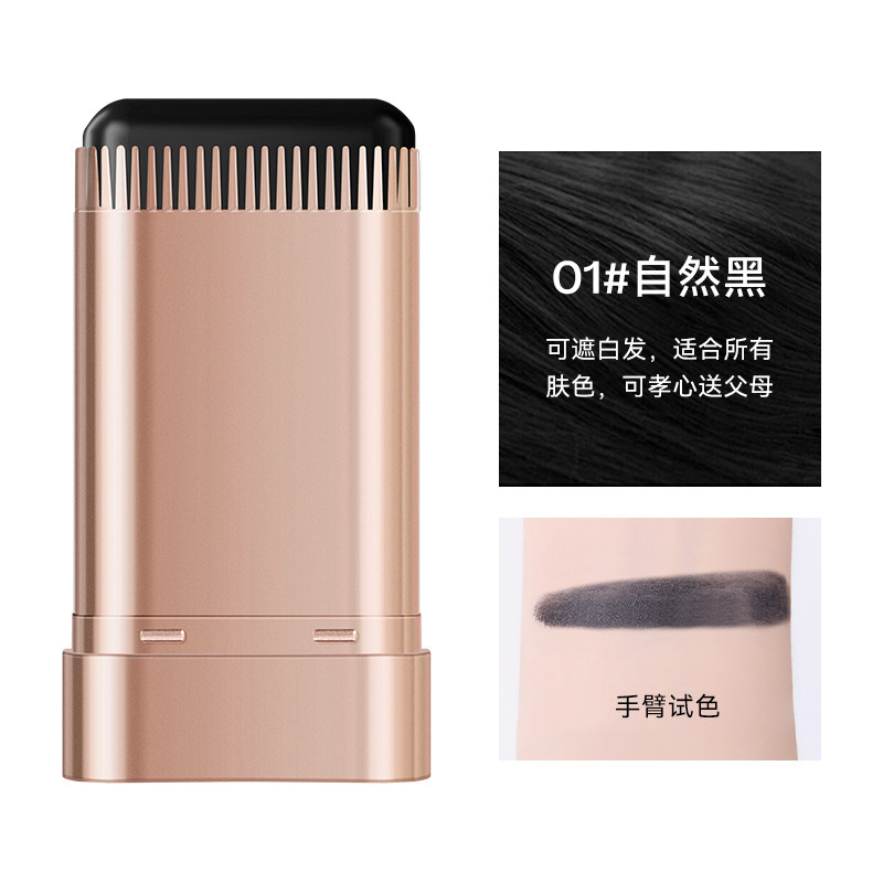 BRH美发棒遮盖白发防水防汗不伤发自然上色一次性补色美发棒批发