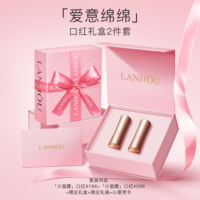 LANHOU香水口红礼盒持久留香显白不掉色限定礼盒送女友生日礼物