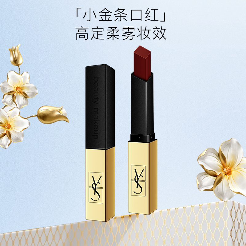 官方正品YS小金条口红香水彩妆套盒送女友送老婆送情人生日礼物
