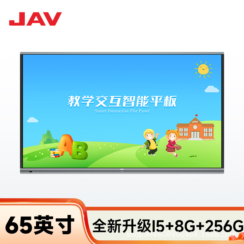 JAV多媒体教学一体机大屏幕交互式触控电子白板触摸屏教学一体机
