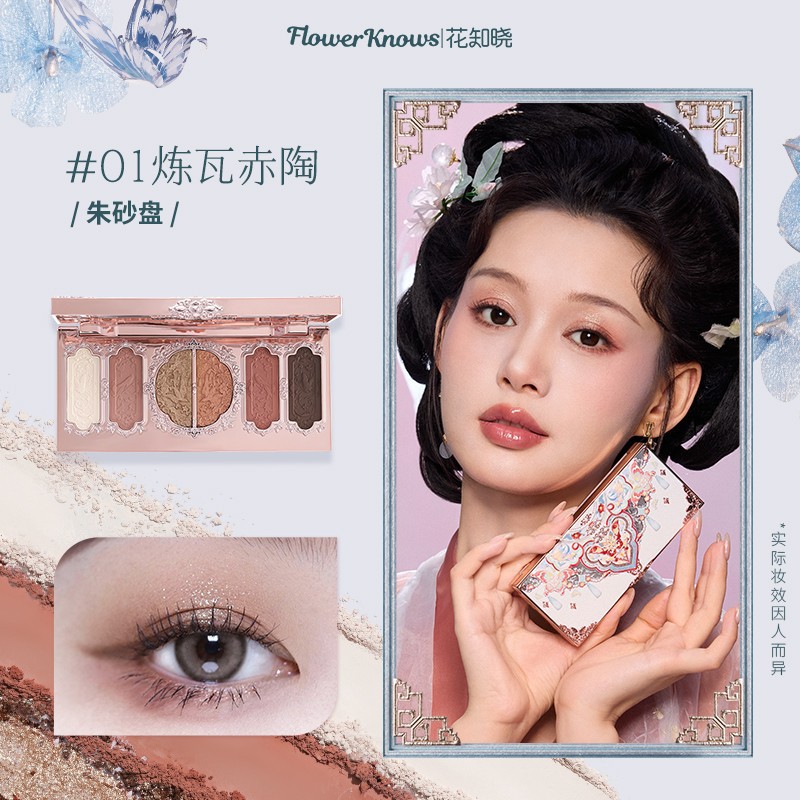 花知晓眼影盘天鹅芭蕾大地色多功能高光烟熏多色系粉量大价格可谈