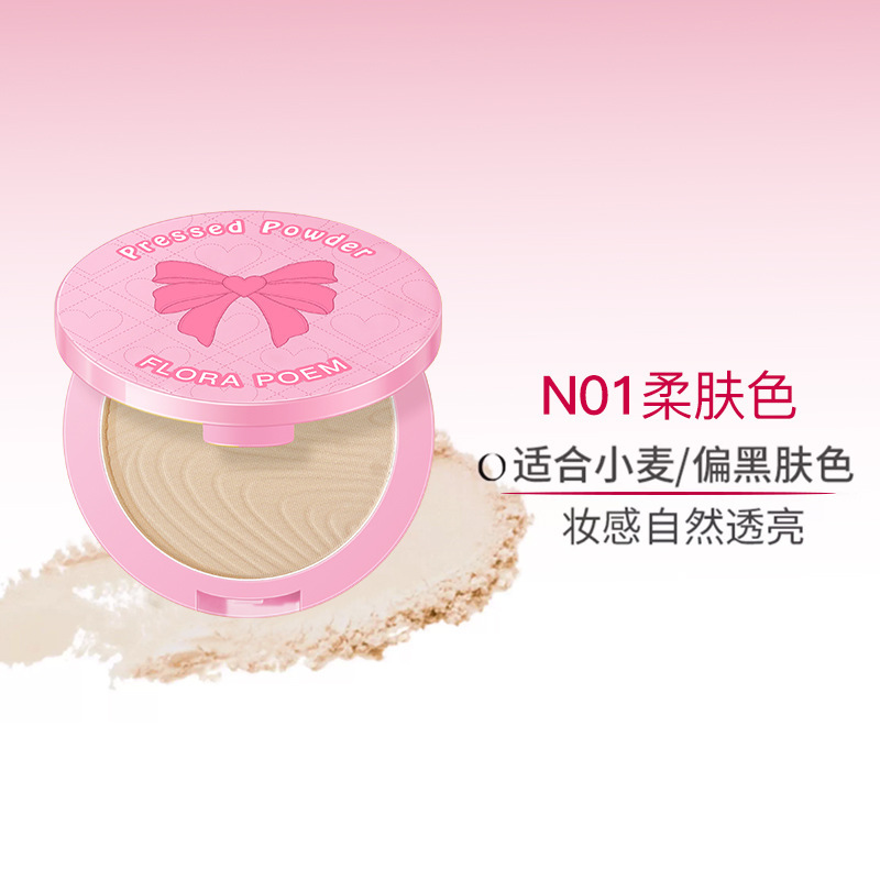 情人节限定粉饼控油防水防汗定妆遮瑕不卡粉补妆干皮油皮厂家直销