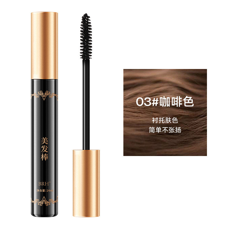 BRH植物一次性染发笔棒纯不掉色遮盖白发神器染发剂膏补染色正品