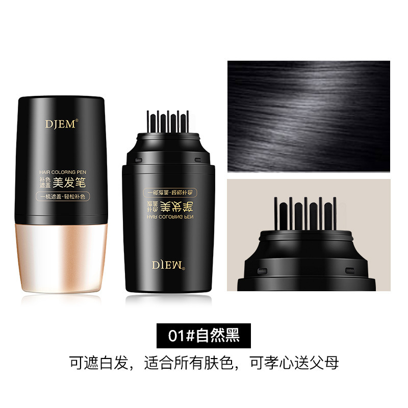 DJEM补色遮盖美发笔带齿梳一次性补染遮盖白发平价便携可代发