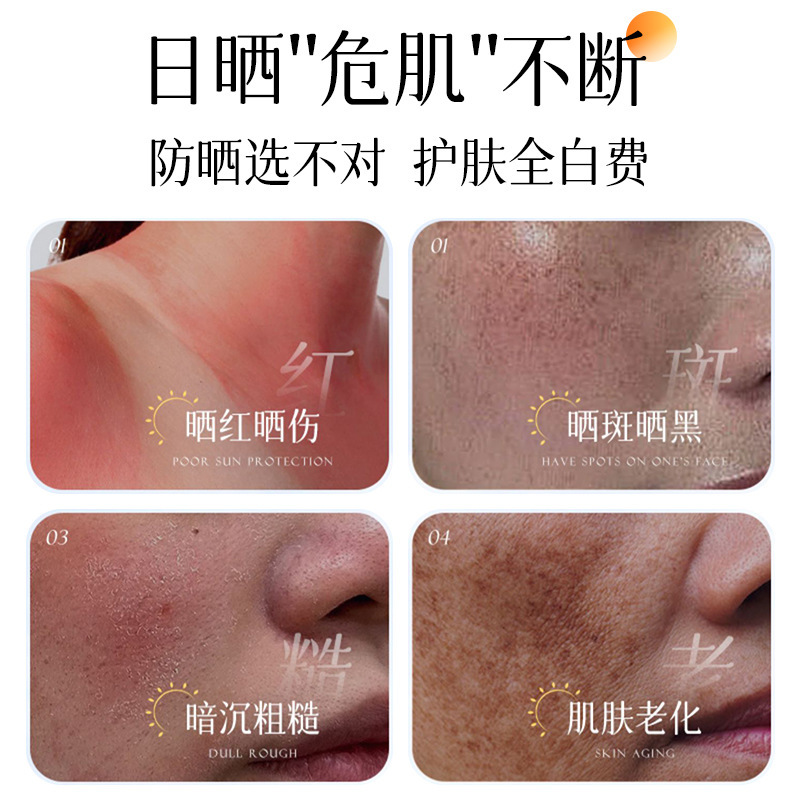 防晒喷雾SPF50PA+++清爽透气保湿防紫外线夏季防晒军训全身通用