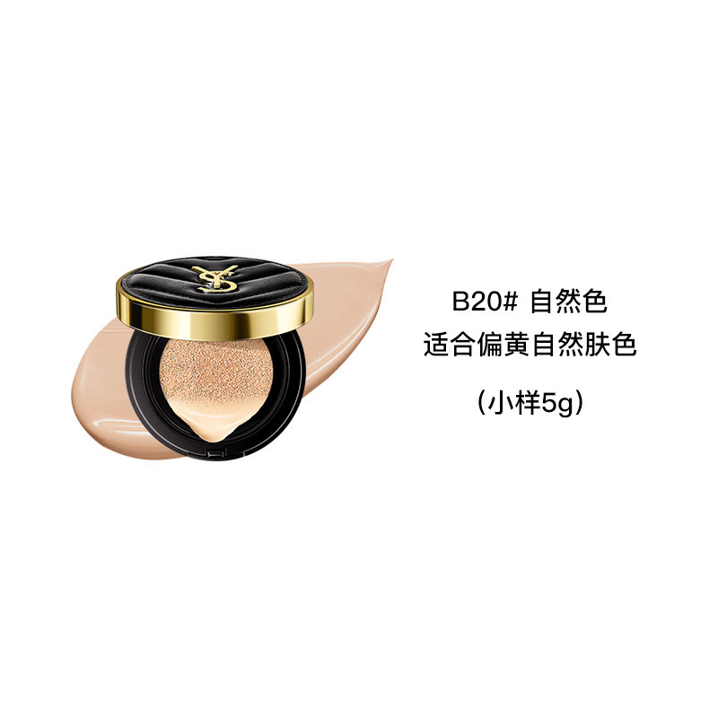 YS丝滑美颜气垫女遮瑕保湿持久控油自然提亮混油干皮BB霜正装小样