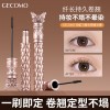 GECOMO浓密睫毛膏浓密卷翘防水不易晕染细梳睫毛打底膏定型美妆