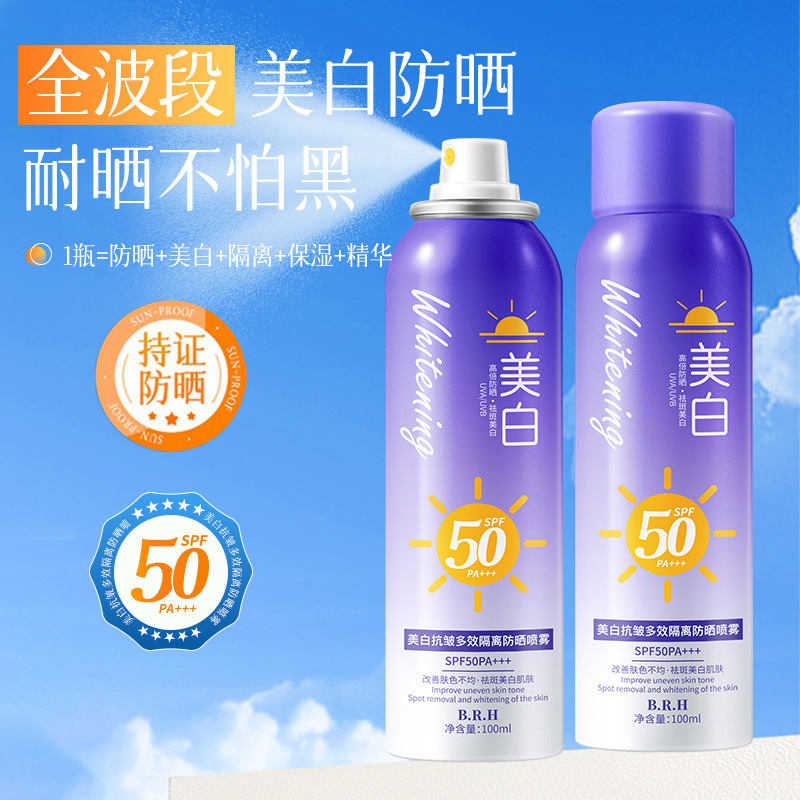 防晒喷雾SPF50PA+++清爽透气保湿防紫外线夏季防晒军训全身通用