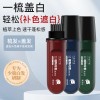 玛丽伊丽一次性植物花香美发笔遮盖白发神器快速补色自然不沾头皮