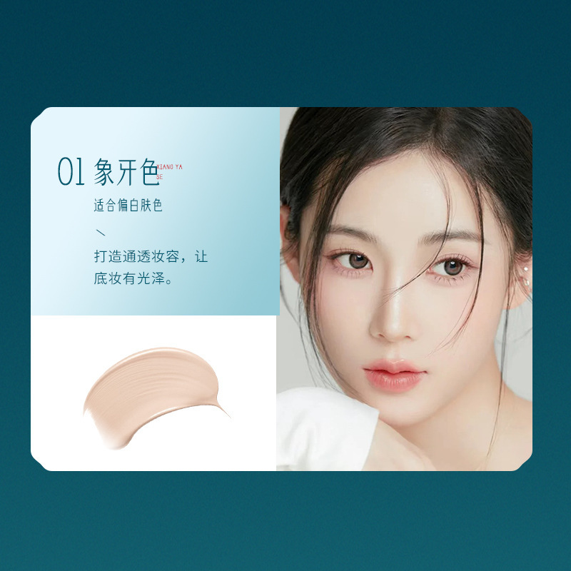 东方美韵水润粉底液持久遮瑕修饰肤色控油大牌粉底液初学者化妆品