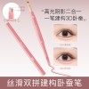 卧蚕笔自然立体易上色高光提亮双头二合一防水防汗卧蚕笔工厂批发