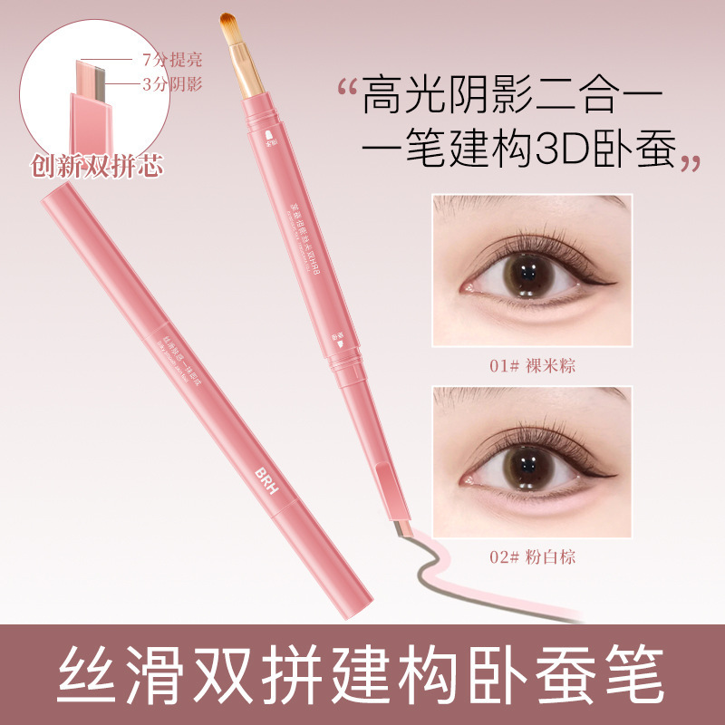 卧蚕笔自然立体易上色高光提亮双头二合一防水防汗卧蚕笔工厂批发