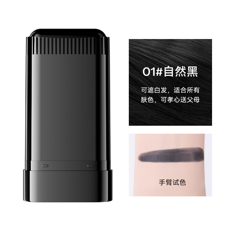 BRH美发棒补发遮盖白发一涂黑一次性染剂美发棒染发黑发神器正品