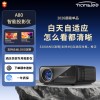 工厂直销2025新款投影仪酒店白天高亮流明家庭影院家用卧室投墙4K