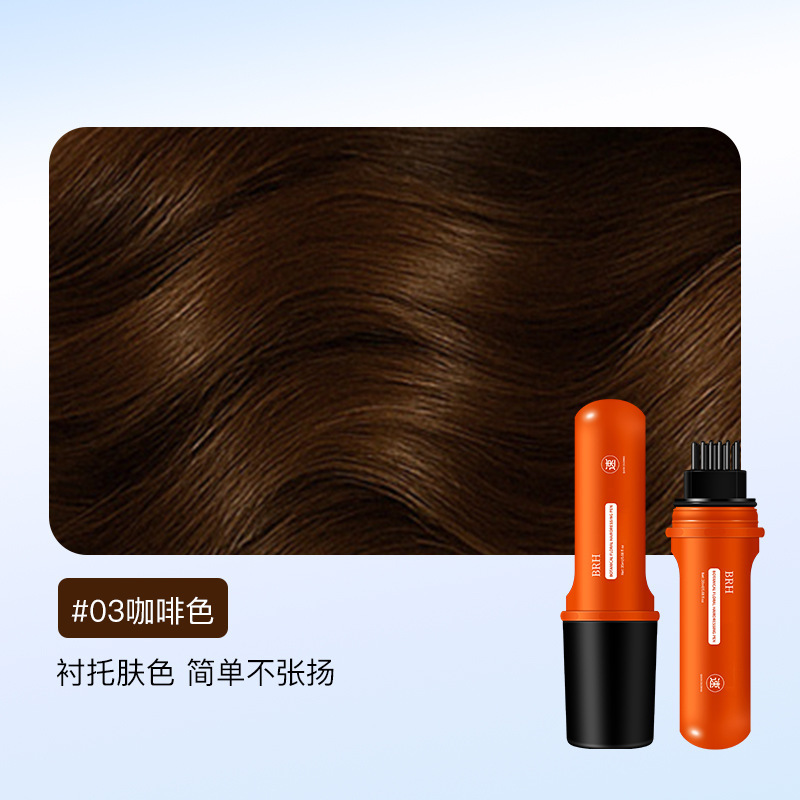 BRH美发笔遮盖白发一次性临时补色不伤发自然持久美发棒跨境专供