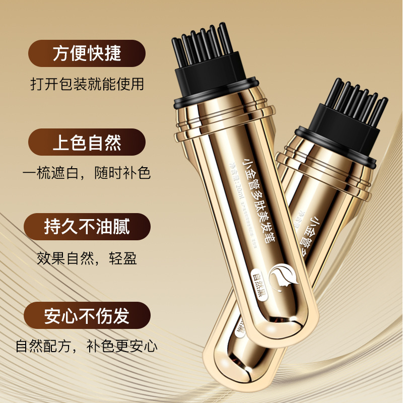 美发笔一次性便携不伤头皮带齿梳遮盖白发神器持久不掉色防水防汗