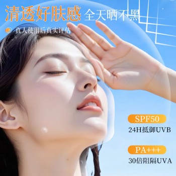 防晒喷雾SPF50PA+++清爽透气保湿防紫外线夏季防晒军训全身通用