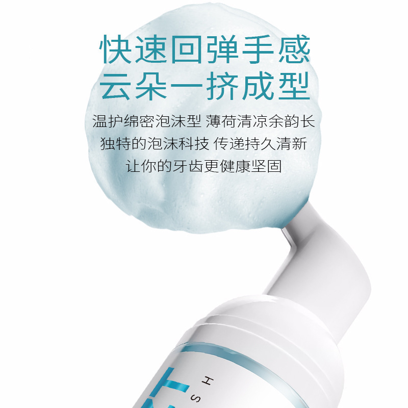 PAZT小云朵泡沫便携漱口水50ml 便携清香留香口腔清新清洁液泡沫