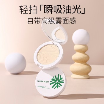 粉饼定妆持久控油补妆感光柔焦蜜粉饼油皮干皮水润清爽不卡粉正品