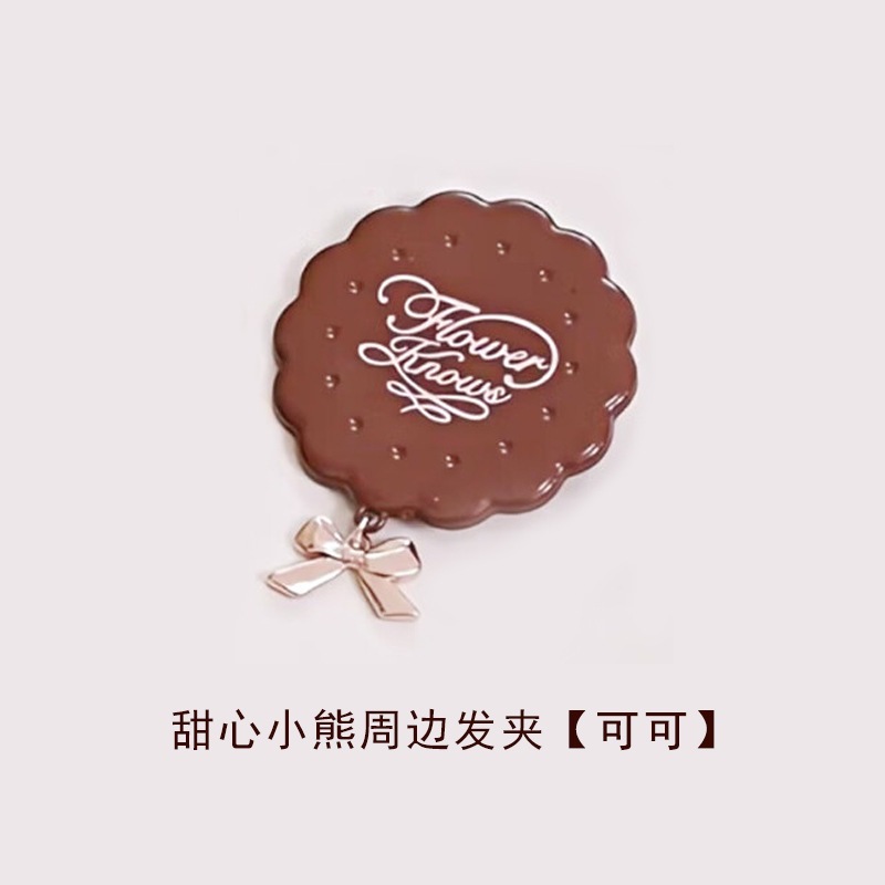 花知晓新品甜心小熊系列丝缎腮红唇冻眼影遮瑕盘礼物可自组礼盒