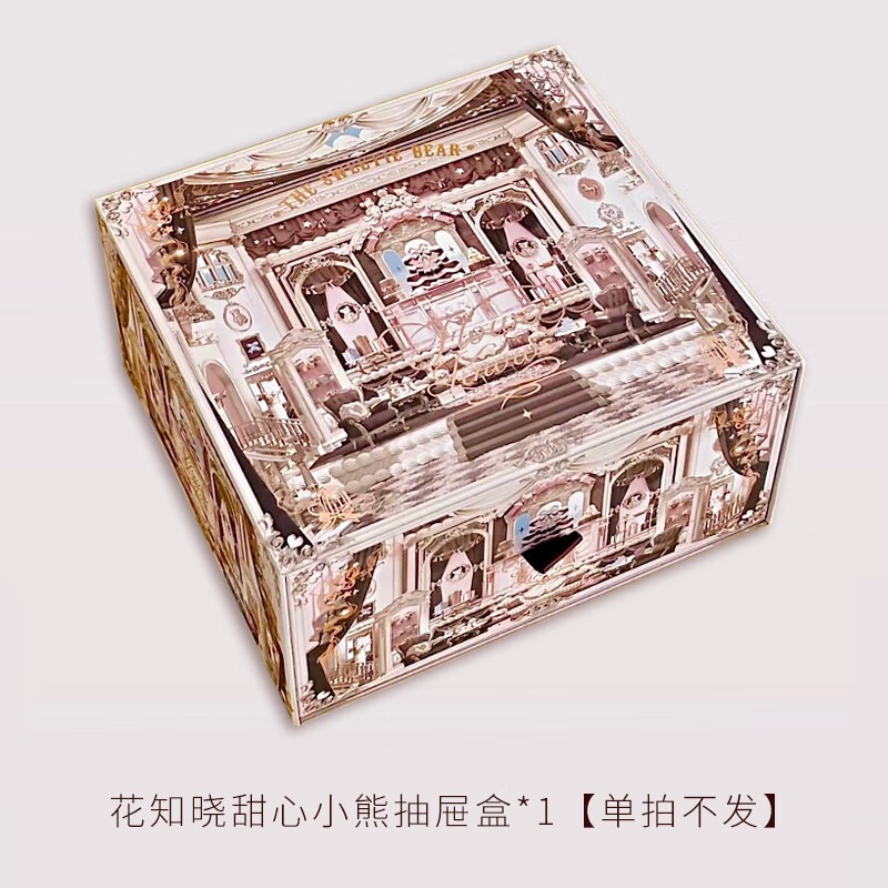 花知晓新品甜心小熊系列丝缎腮红唇冻眼影遮瑕盘礼物可自组礼盒