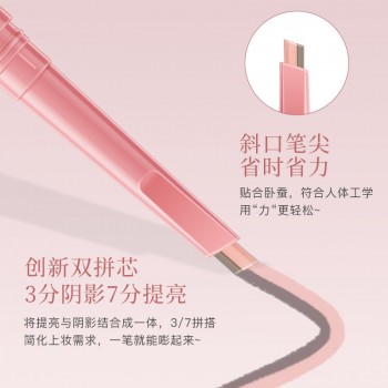 卧蚕笔自然立体易上色高光提亮双头二合一防水防汗卧蚕笔工厂批发