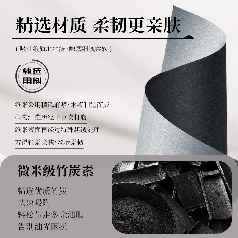 PAZT竹炭吸油纸面部脸部去油自带粉扑便携式补妆吸油竹炭纸工厂