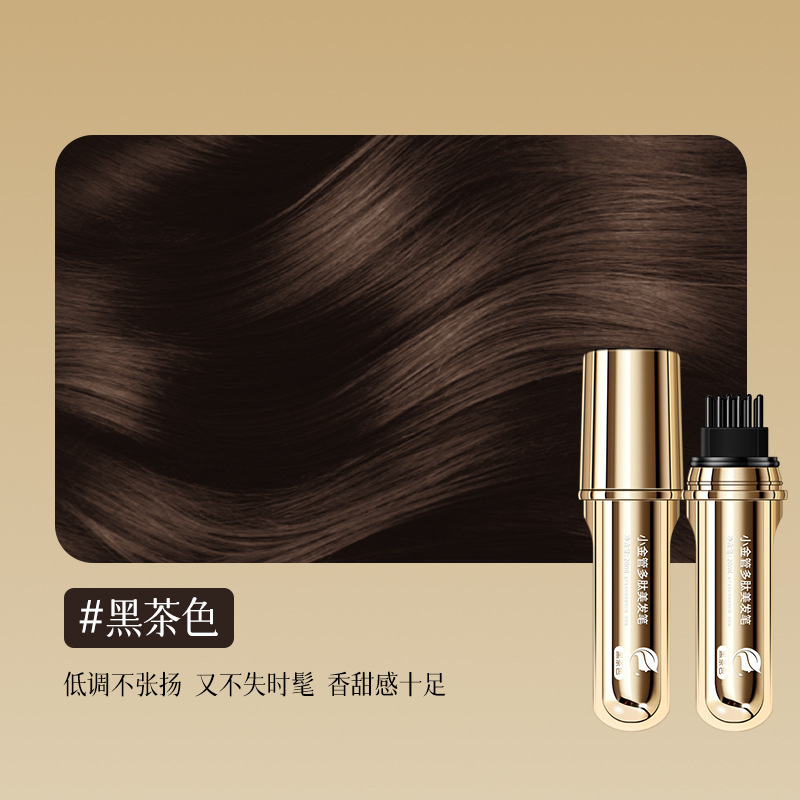 美发笔一次性便携不伤头皮带齿梳遮盖白发神器持久不掉色防水防汗
