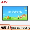 JAV多媒体教学一体机大屏幕交互式触控电子白板触摸屏教学一体机