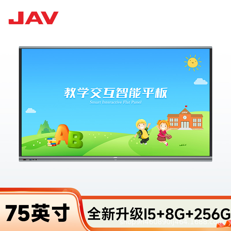 JAV多媒体教学一体机大屏幕交互式触控电子白板触摸屏教学一体机