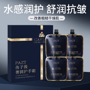 PAZT鱼子酱奢润护手霜抗皱淡香补水保湿水润护手不粘腻便捷式盒装
