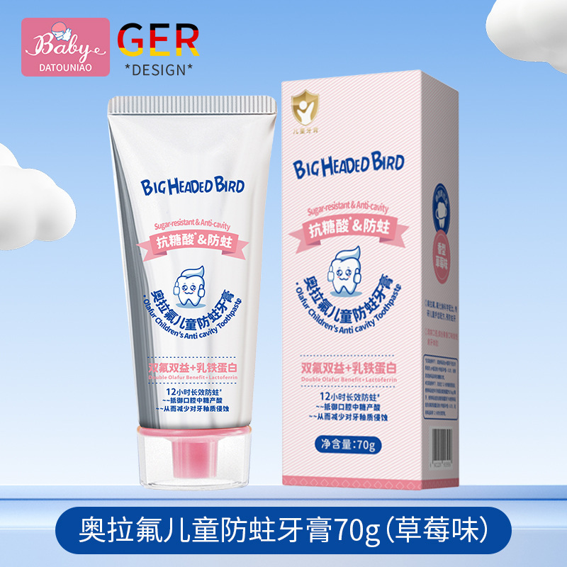 大头鸟奥拉氟儿童防蛀牙膏长效防蛀温和清洁牙膏清新果香儿童牙膏