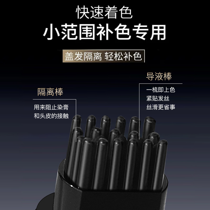 DIDUO鱼子酱多肽美发笔一次性补色染发梳植物遮盖白发神器不伤发