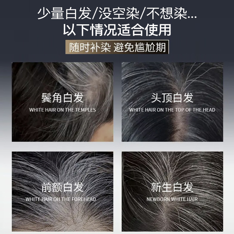 抖音集草同款美发笔染发美发梳一次性遮盖白发神器补色不伤发厂家
