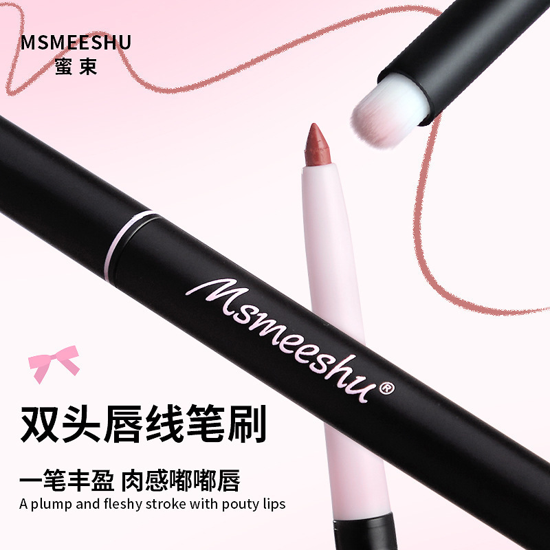 蜜束双头唇线笔刷勾勒唇形哑光丝绒唇泥持久显色显白口红厂家直销
