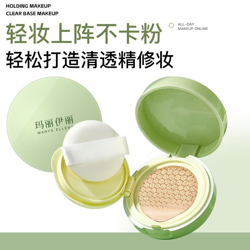 玛丽伊丽空气持妆气垫BB霜遮瑕水润轻薄提亮肤色不卡粉不脱妆bb霜