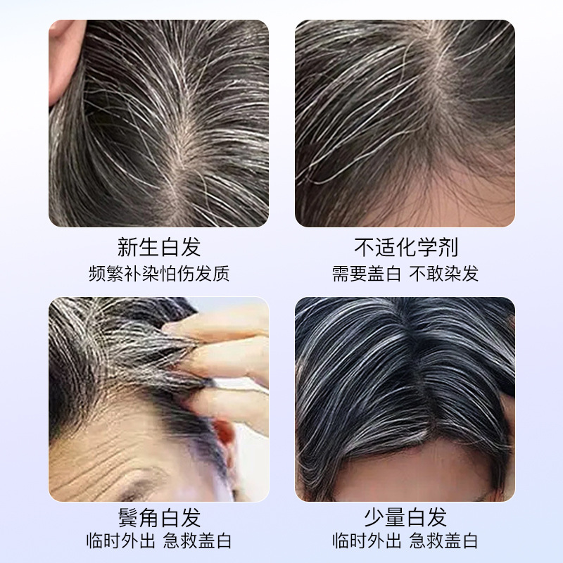DJEM美发笔带齿轮梳遮盖白发神器不易脱色自然一次性咨询问价