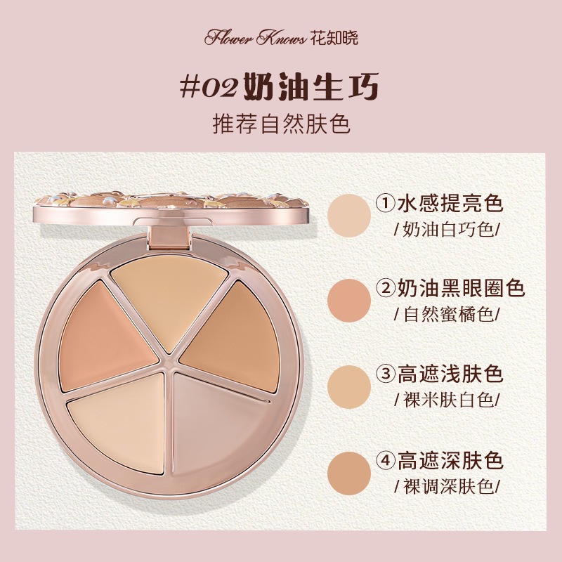 花知晓新品甜心小熊系列丝缎腮红唇冻眼影遮瑕盘礼物可自组礼盒