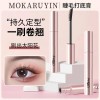 魔卡如茵太阳花睫毛膏防水纤长自然持久卷翘不晕染定型睫毛膏女