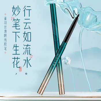 东方美韵雀羽丝滑眼线胶笔持久防水防汗不掉色不晕染自然眉笔批发