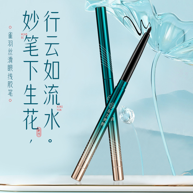 东方美韵雀羽丝滑眼线胶笔持久防水防汗不掉色不晕染自然眉笔批发
