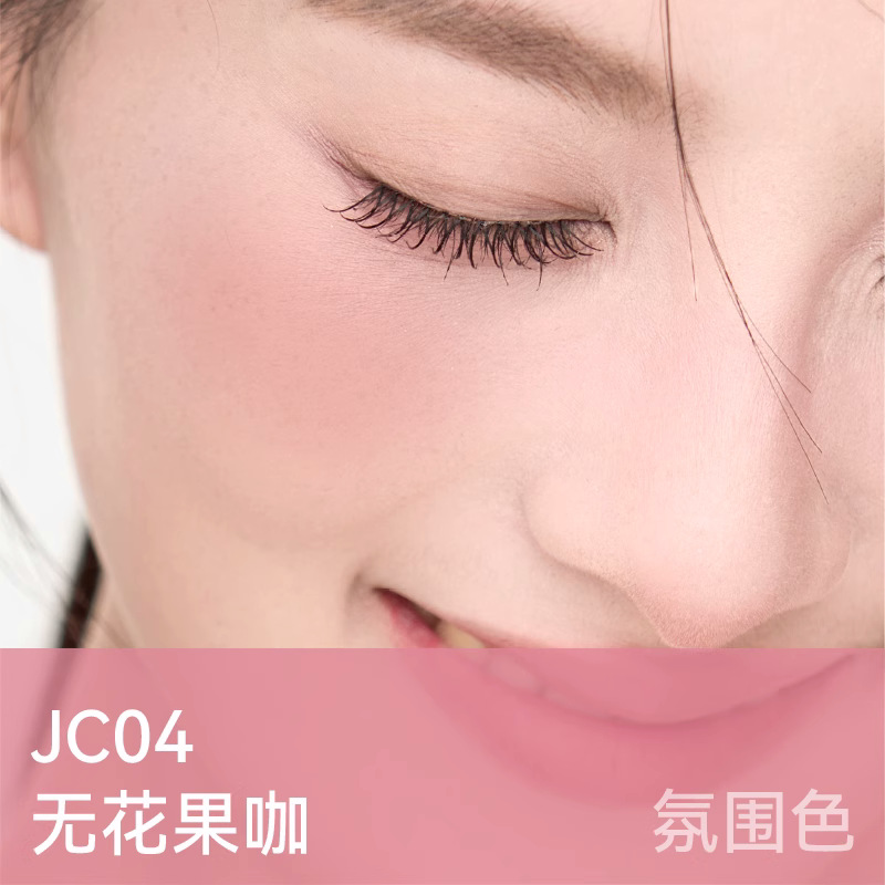 AZTK液体腮红液膏泥jc提亮膨胀缩哑光裸妆氛围修容晒红