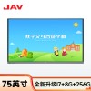 JAV多媒体教学一体机大屏幕交互式触控电子白板触摸屏教学一体机