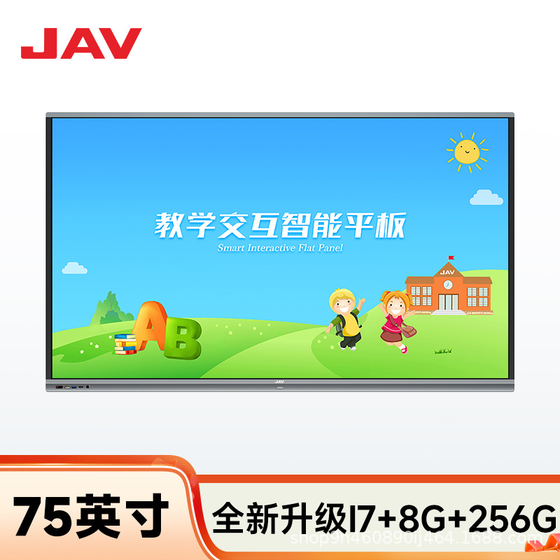 JAV多媒体教学一体机大屏幕交互式触控电子白板触摸屏教学一体机